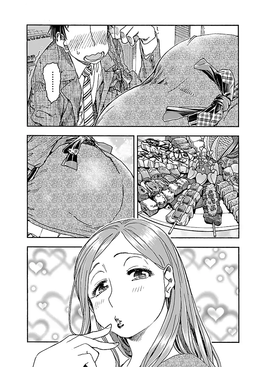Okusan - Chapter 93 Page 25