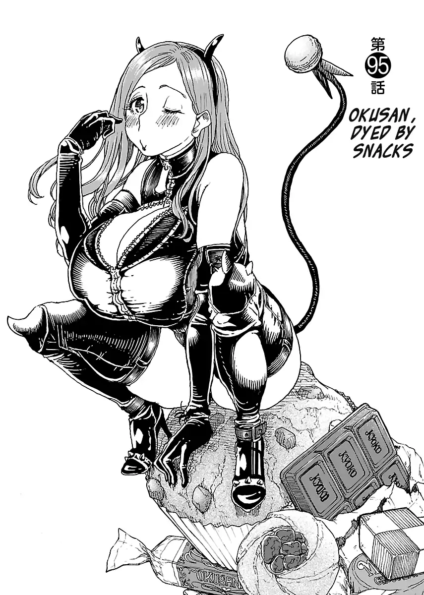 Okusan - Chapter 95 Page 6