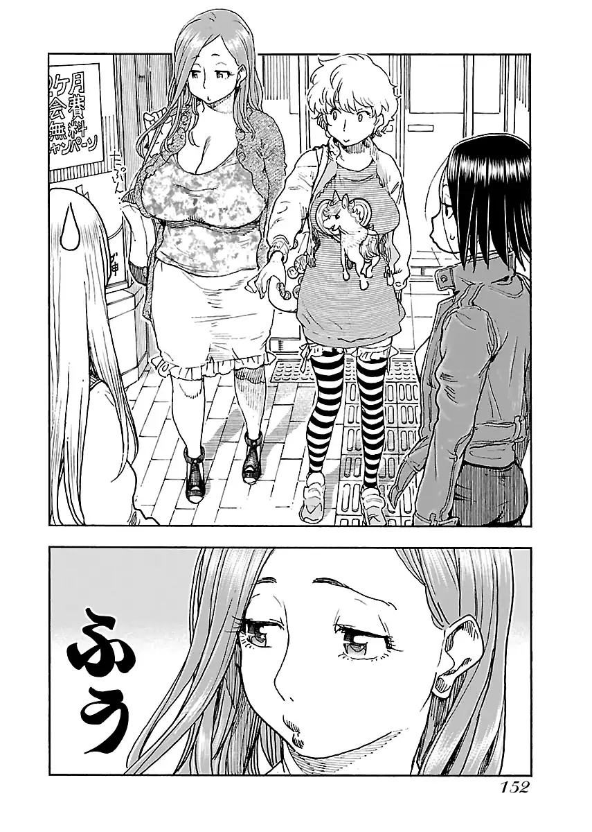 Okusan - Chapter 96 Page 22