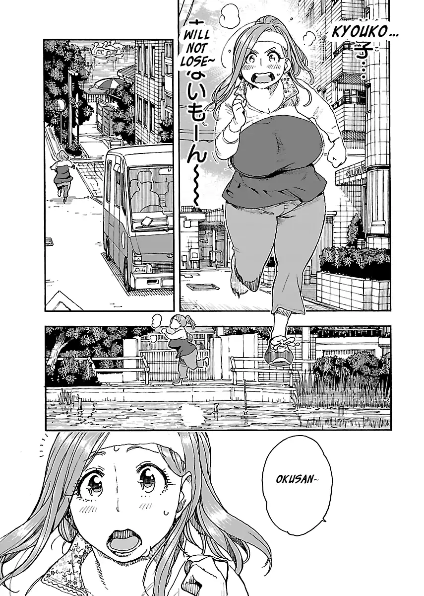 Okusan - Chapter 97 Page 5