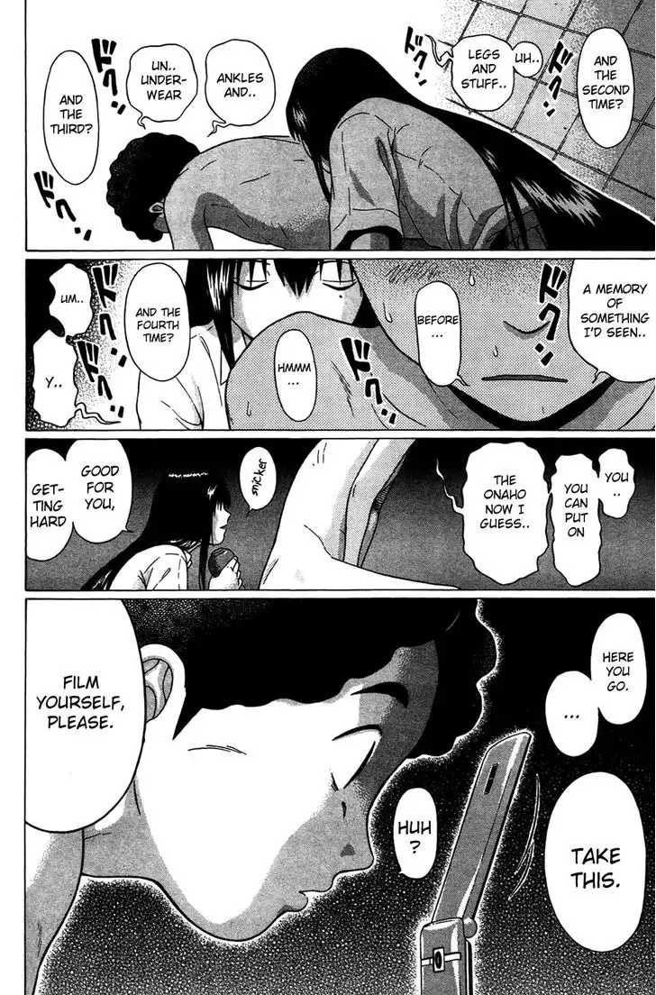 Ibitsu (OKADA Kazuto) - Chapter 7 Page 15