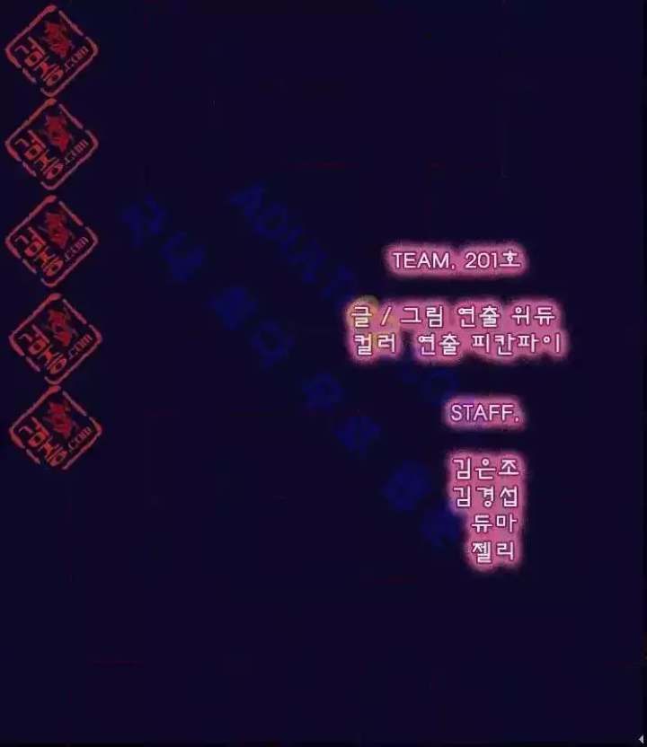 Just Right There! - Chapter 3 Page 24